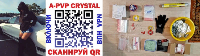 A PVP Crystall Невельск