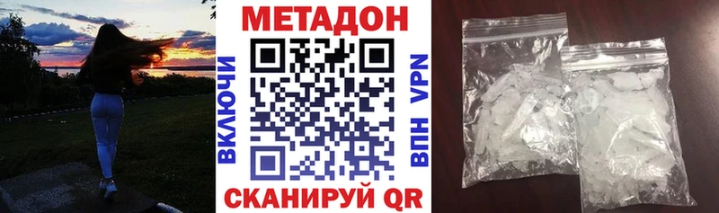 МЕТАДОН VHQ  Невельск 