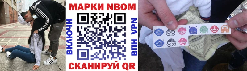 ссылка на мегу сайт  Невельск  Марки NBOMe 1500мкг 